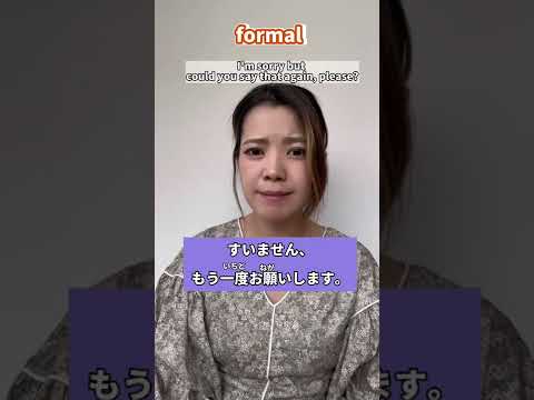 How to ask someome when you want to hear that again🇯🇵✨ #japanese #learnjapanese #日本語 #nihongo