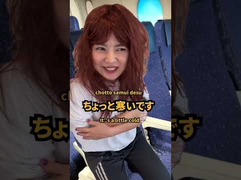 MUST-KNOW words ominous the plane✈️🇯🇵 #japanese #learnjapanese #jlpt #japones #shorts