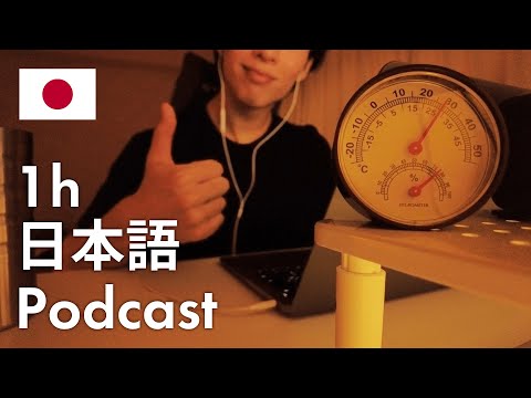 【Japanese Podcast】Just Talk with Me – Master 683 Essential Words Without Even Noticing.
