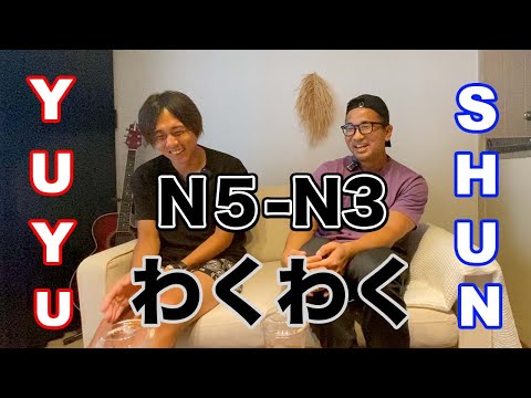 【N5-N3】Easy Japanese Listening with YUYU NIHONGO – YUYUの日本語Podcast / Japanese podcast for beginners