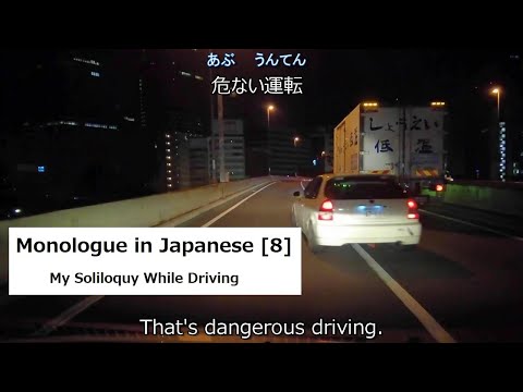 Monologue in Japanese [ 8 ] – My Soliloquy While Driving