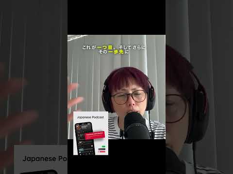 日本語学習で「壁」を感じている人へ  #japanesepodcast  #japaneselanguage