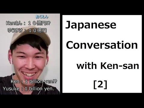 Japanese Conversation [ 11 ]  with Ken-san [2]