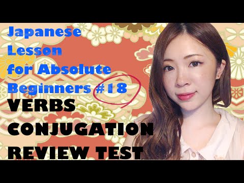 Review Test : Masu & TE form (ます, ています) verb conjugation – Absolute Beginner 18