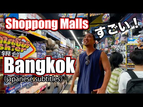 【N5-N4】Shopping malls in Bangkok – Easy Japanese Vlog