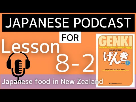 【Genki 1 L8-2】 Japanese food in New Zealand – Japanese podcast for beginners