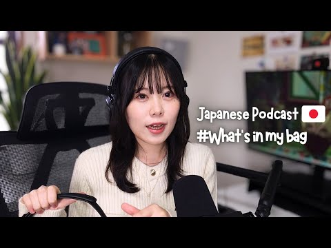 What’s in my bag? | Japanese Podcast🇯🇵