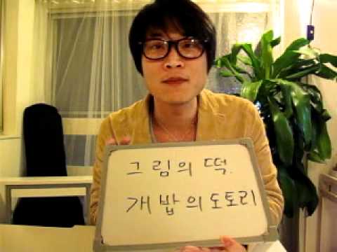 イジイジ韓国語レッスンNo.173!『 韓国のコトワザ！』