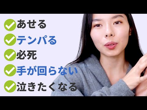 199 5 words that you can use when you are upset🇯🇵 #japanesepodcast