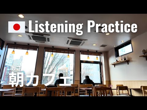 Morning Study at a Cafe with My Son | Japanese Listening Practice
