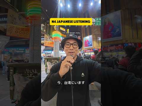 【N5-N4】Easy Japanese listening Practice