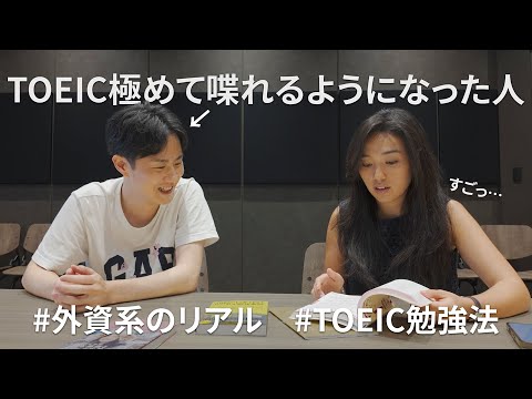 TOEIC満点でも話せない？→“話せる人”のリアルに迫る。#英語学習