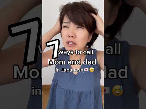 7ways to call Mom and Dad in #japanese 👪 #nihongo #日本語 #learnjapanese #jlpt #shorts
