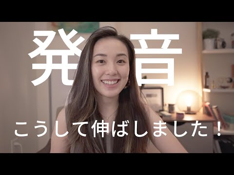How to Improve Your English Pronunciation! / #InternationalPhoneticAlphabet #IPA