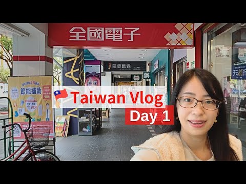 日本から台湾に行きました／Day1台湾Vlog