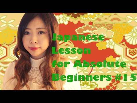 #15 TE form く & ぐ ending – Japanese Lesson for Beginners
