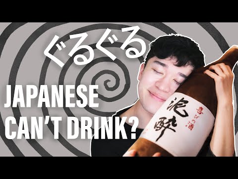 どのくらいのアルコールで目がグルグルする？ | How much can you DRINK without going GURU GURU? Easy Japanese