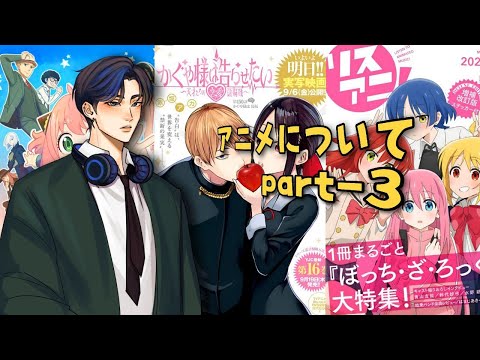 おすすめのアニメpart-3