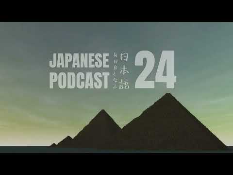 |Podcast #24| 15 Phút Luyện Nghe tiếng Nhật Mỗi Ngày | Everyday 15 Minutes Listening Japanese
