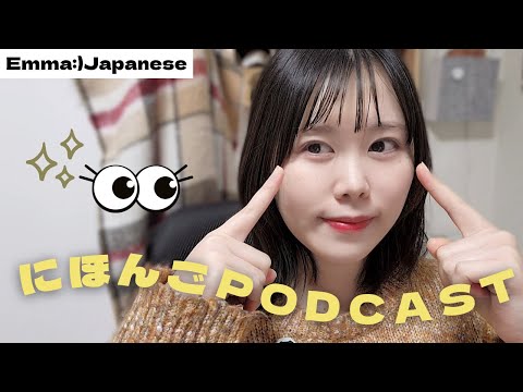 【Japanese Listening】#20🇯🇵👀 What is 『目がない』？？