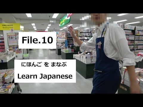 [ File.10 ] Learn Japanese Language With Subtitles – Book