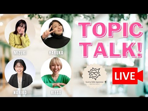【Natural Japanese Conversation】TODAY’S TOPIC「人生（じんせい）」
