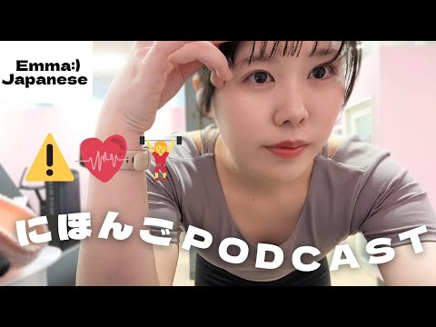 【Japanese Listening】#19🇯🇵🏋️‍♀️運動 What are you doing for your health?