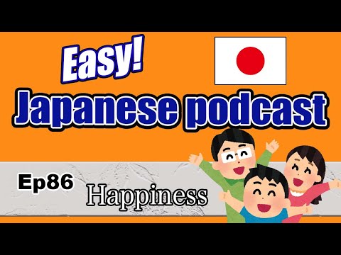 Japanese podcast for beginners / Ep86 Happiness (Genki 1 level)