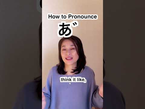 How to pronounce あ゛