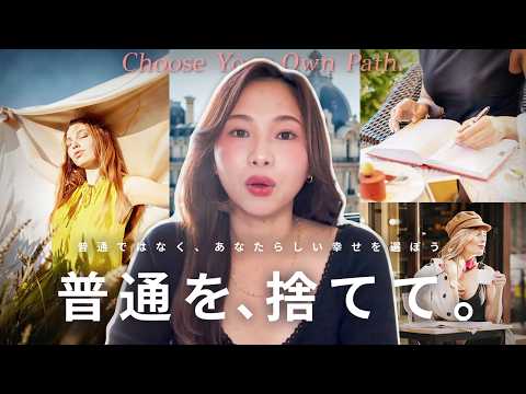 【お金？キャリア？】”自分らしい” 生き方を叶える５つのステップ✨