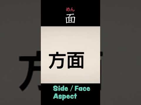 KANJI QUIZ on the street No 3 #shorts