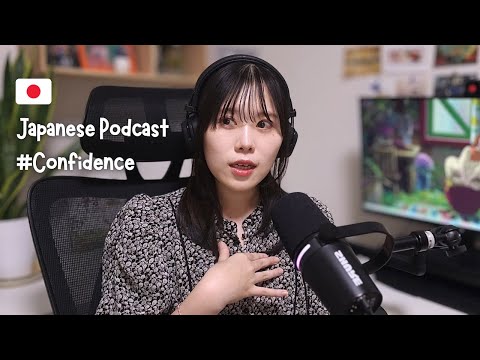 What makes me confident. (language, work, and looks) | Japanese Podcast🇯🇵
