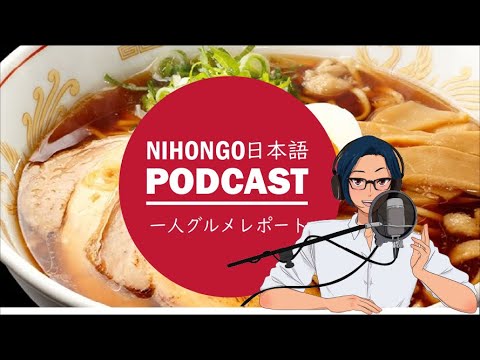 🍜🍛大学時代にハマっていたこと:一人グルメレポート🤩🤤(Japanese Podcast with subtitles)