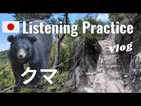 Hiking to Oktoberfest and Talking about Japan’s Bear Problem | Japanese Listening Practice