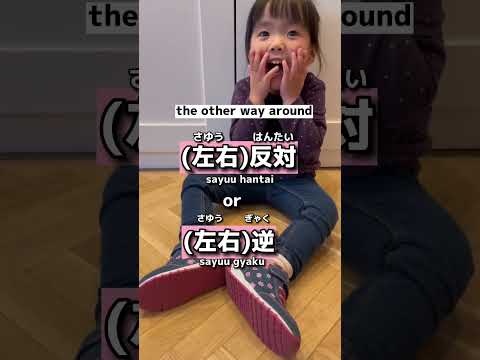“back to front” “inside out” “upside down” in #japanese 👍✨#learnjapanese #日本語 #jlpt #nihongo