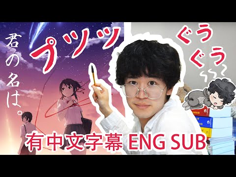 アニメがよくわかるようになる3つのオノマトペ｜CC字幕付き(有中文字幕 English subtitles)