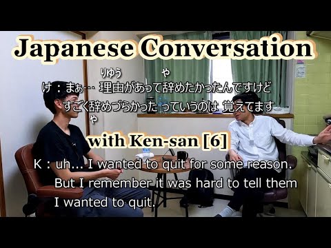 Japanese Conversation [ 19 ]  with Ken-san [6]