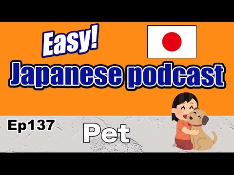 Japanese podcast for beginners / Ep137 Pet (Genki 1 level)