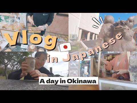 【Vlog in Japanese】Having coffee and eating bread../conversation with Ten’in-san
