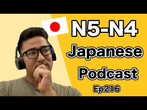 【N5-N4】Ep216 Good things about Japan (Genki level) – Japanese podcast for beginners