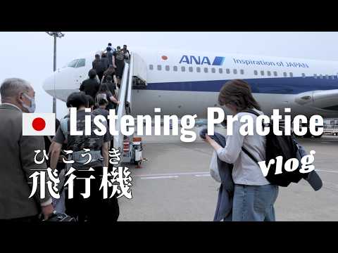 Train and Plane Ride | Japanese Listening Practice