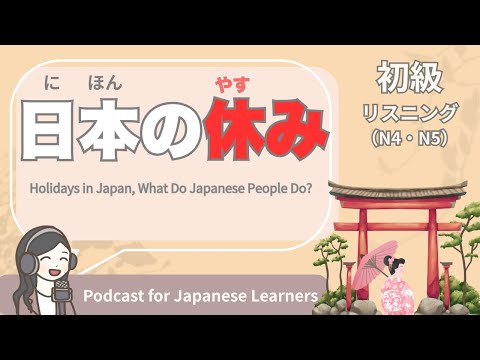HINA Japanese