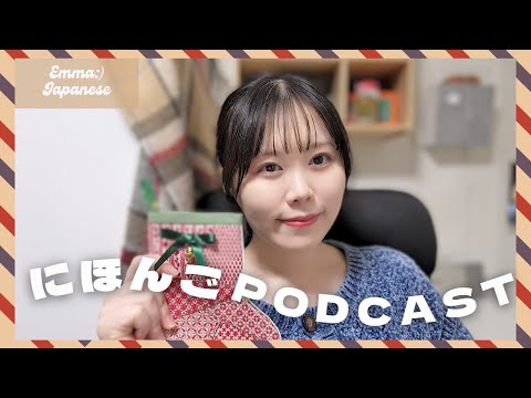 【日本語リスニング】#18🇯🇵 🎄 クリスマス: How Japan Celebrates Christmas!
