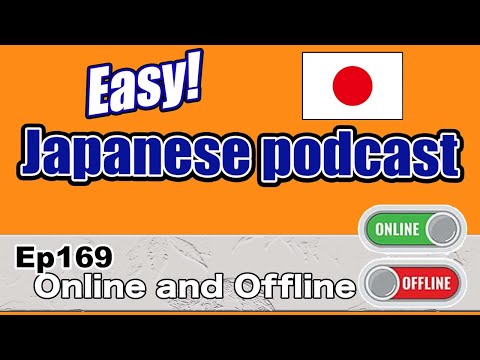 Japanese podcast for beginners – Ep169 Online and offline