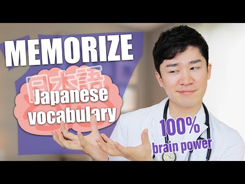 Memorizing vocabulary the scientific way 医学的に単語を効率よく覚える方法 Japanese med school student