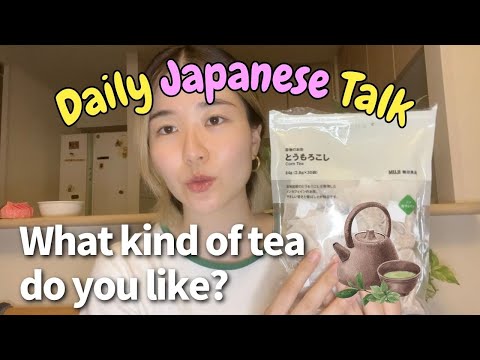 【Daily Japanese Talk🌱】My favorite tea🍵私の好きなお茶！