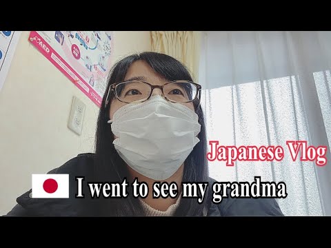 【日本語の聴解】Vlogーおばあちゃんに会いに行きました