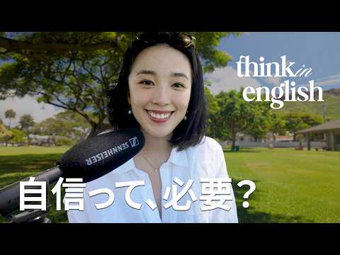 #18 自信は最初からいらない？行動してわかった本当の自信について | Do it scared.