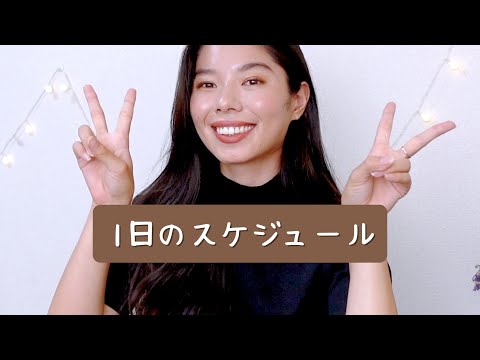 175  理想的な(ideal)1日のスケジュール（4つのポイント📝）#japanesepodcast