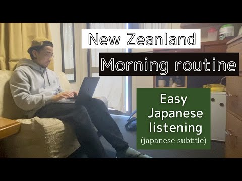 Easy Japanese listening Vlog – Morning routine in New Zealand